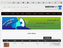 Tablet Screenshot of irantourinfo.com